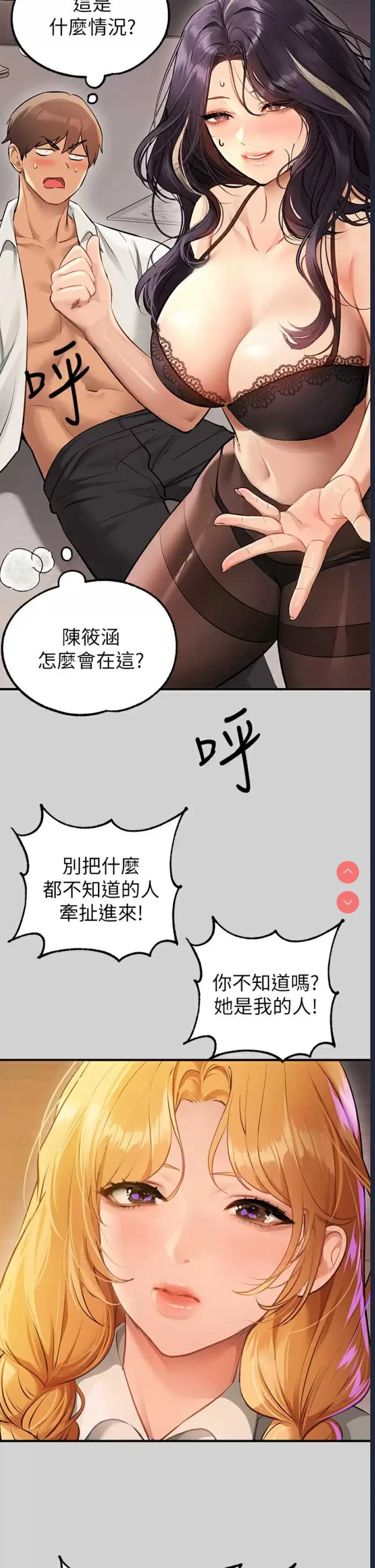 富家女姐姐