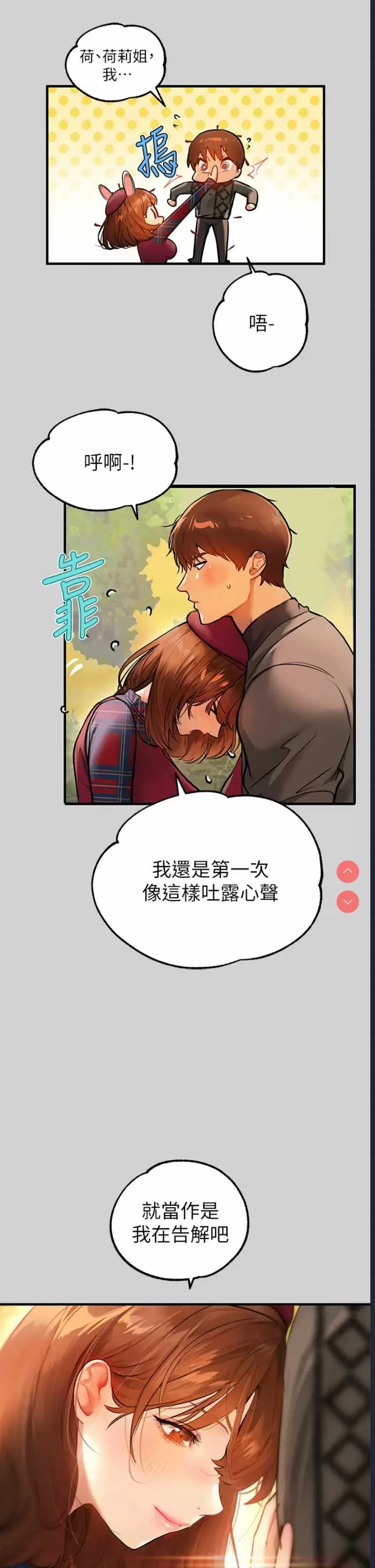 富家女姐姐