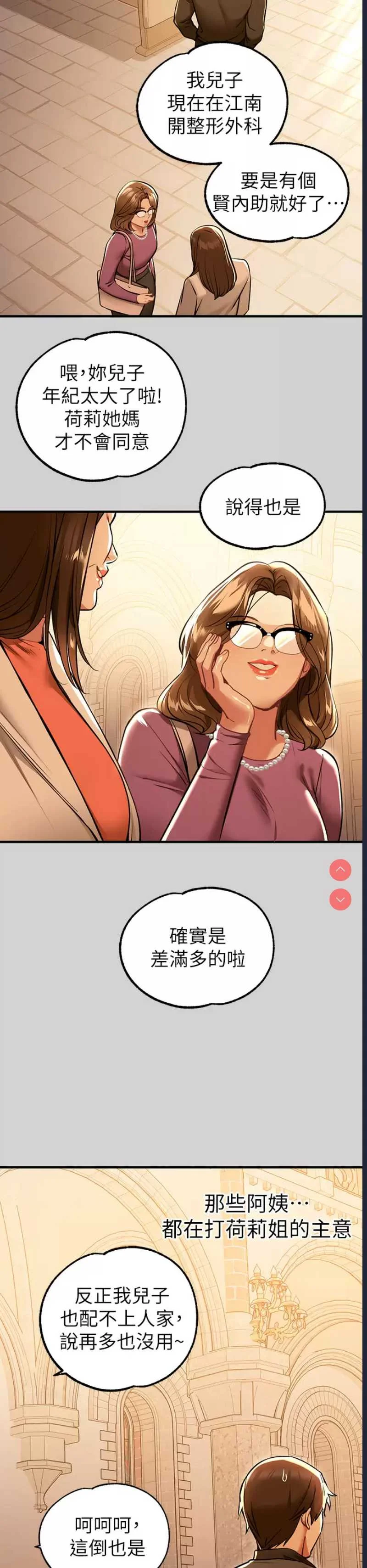 富家女姐姐