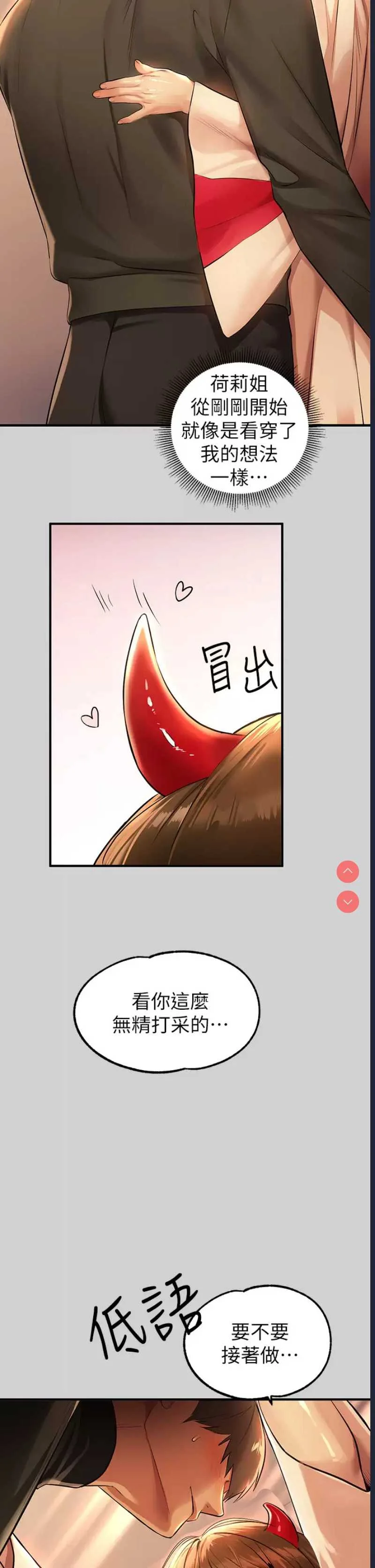 富家女姐姐
