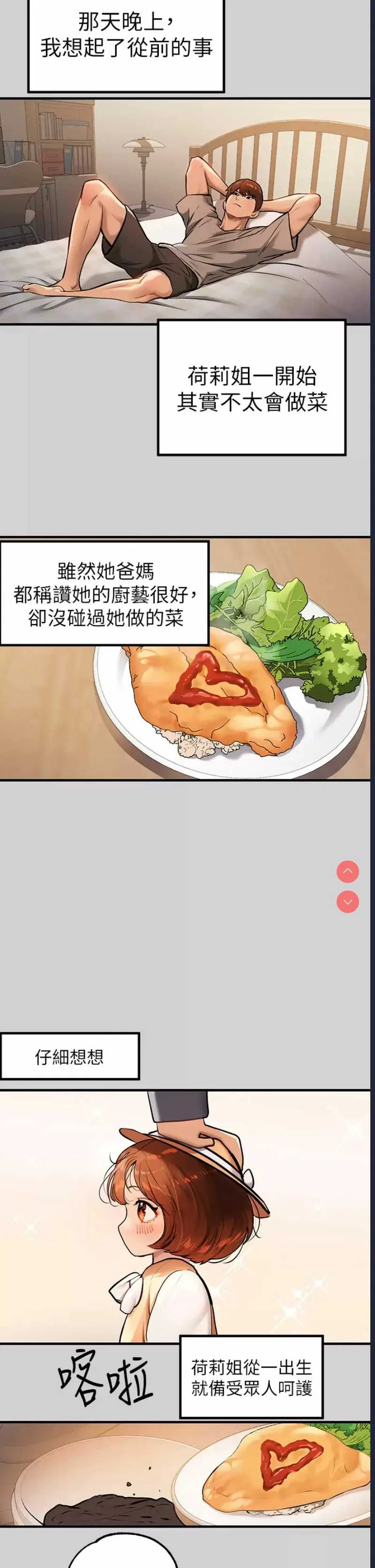 富家女姐姐