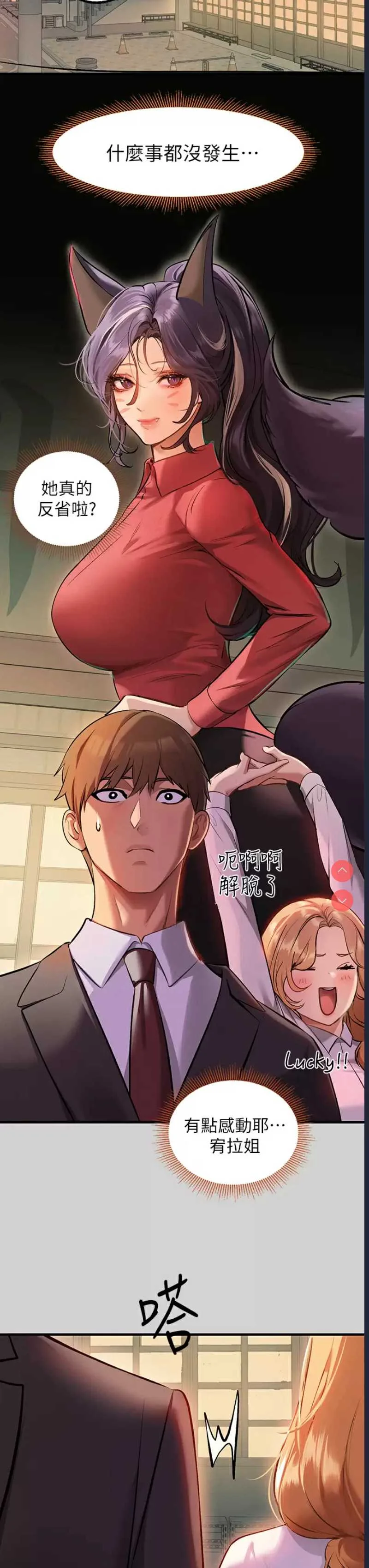 富家女姐姐