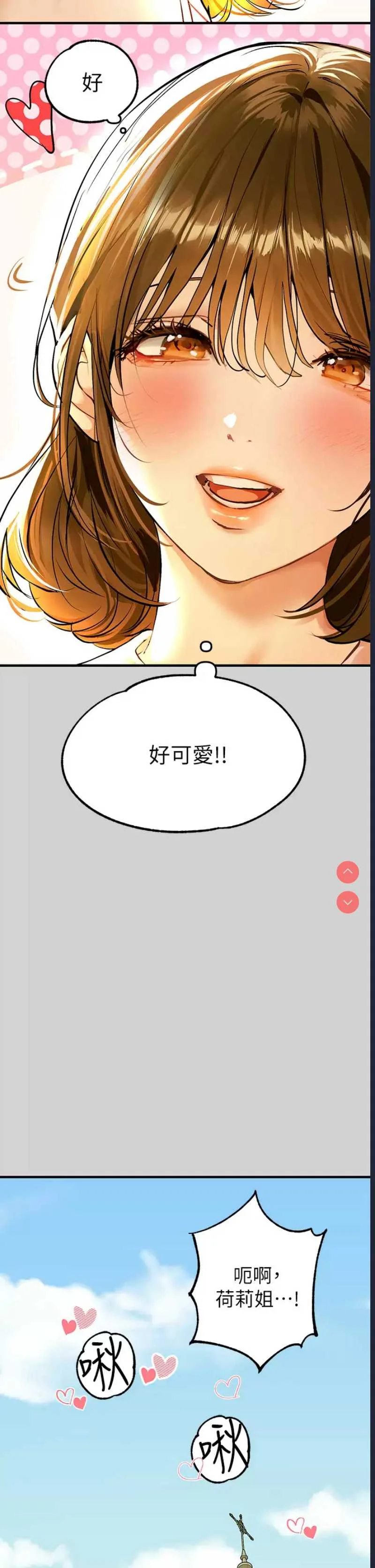 富家女姐姐