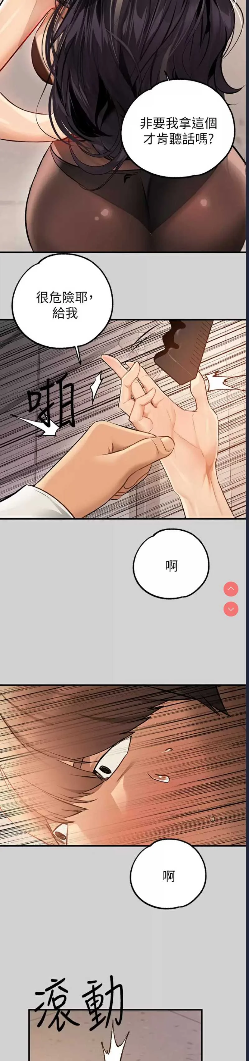 富家女姐姐