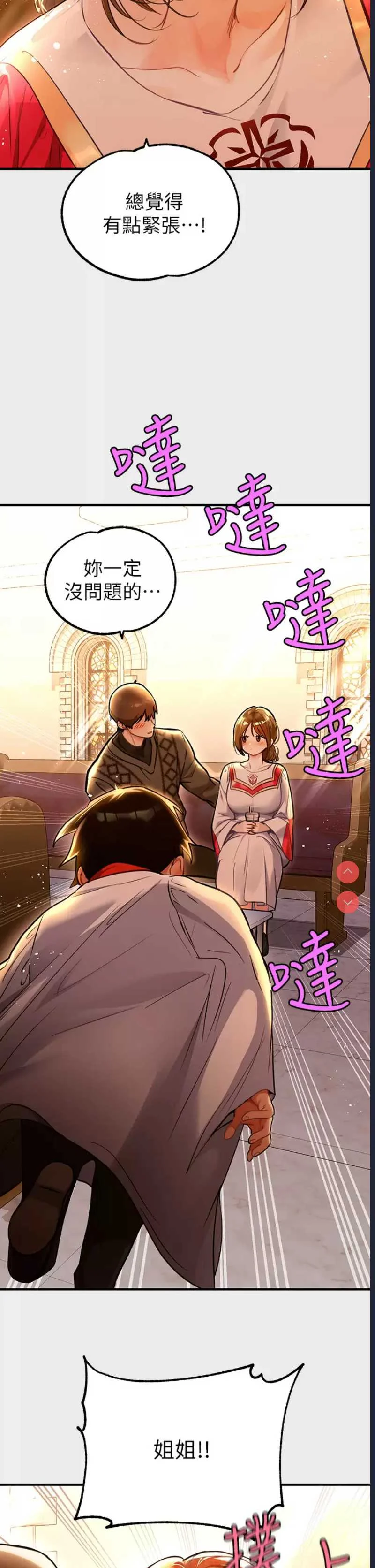 富家女姐姐