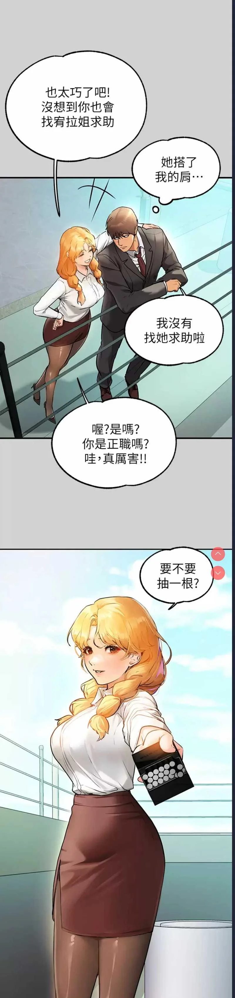 富家女姐姐
