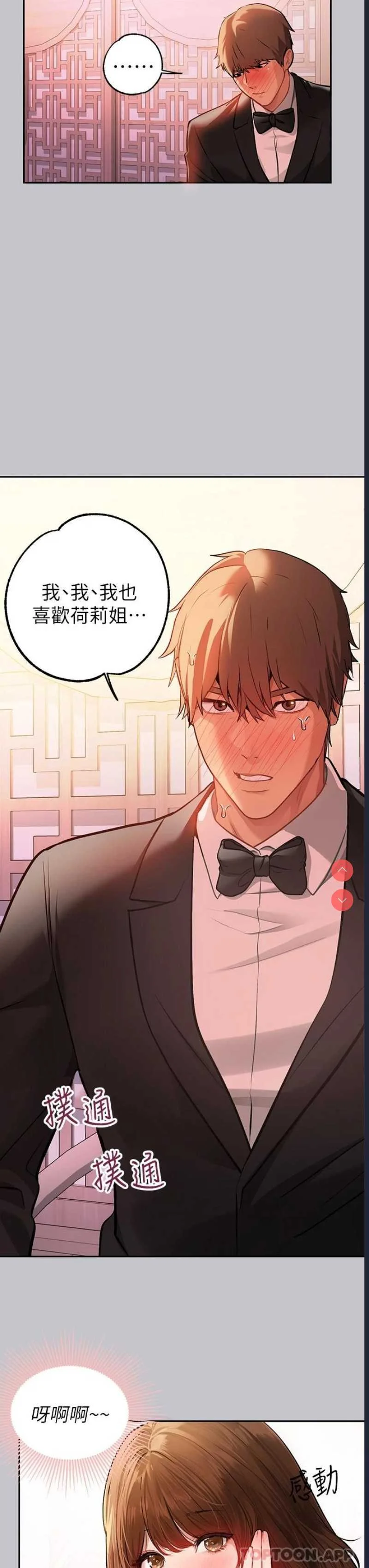 富家女姐姐
