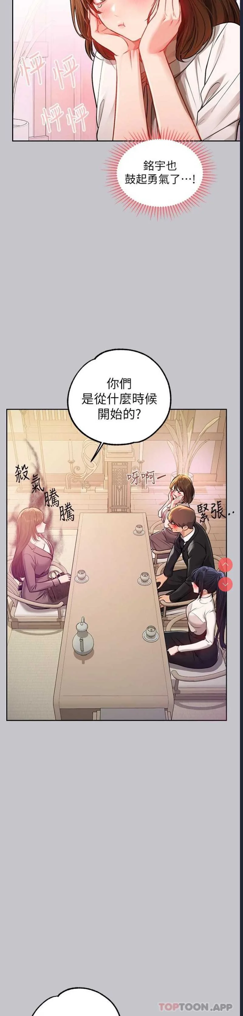 富家女姐姐