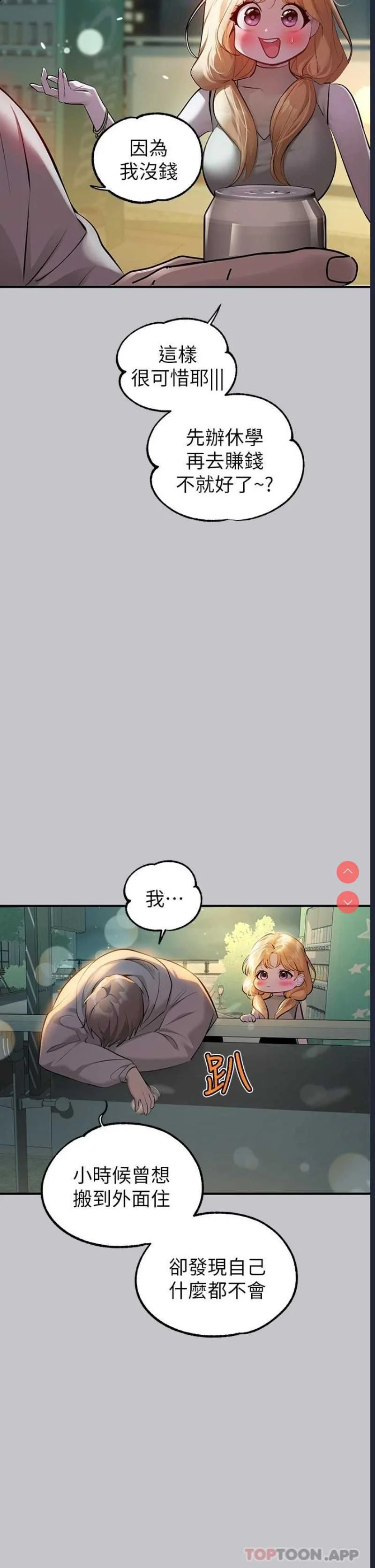 富家女姐姐