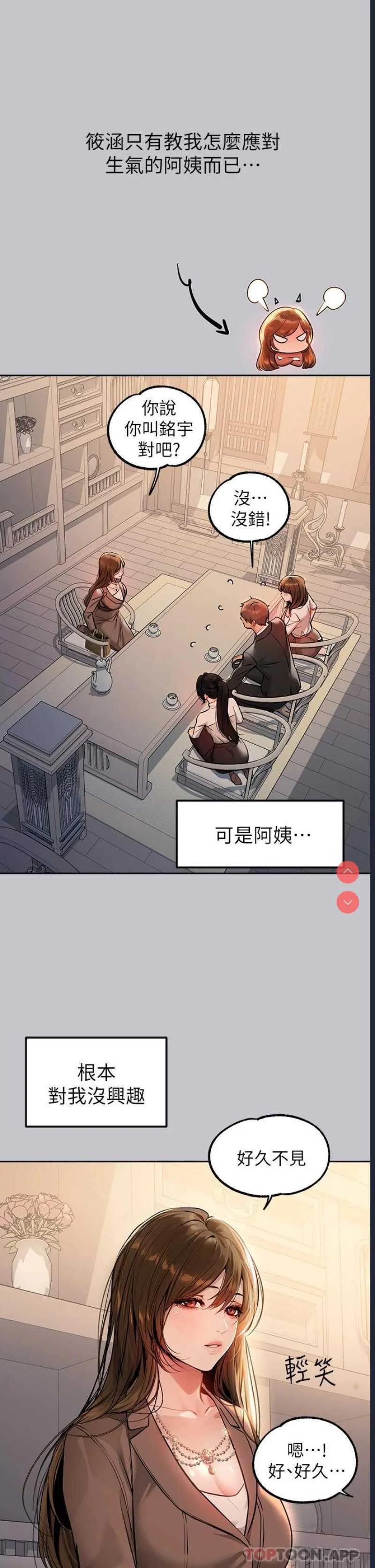 富家女姐姐