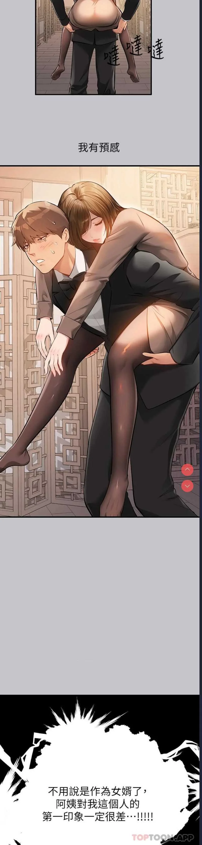 富家女姐姐