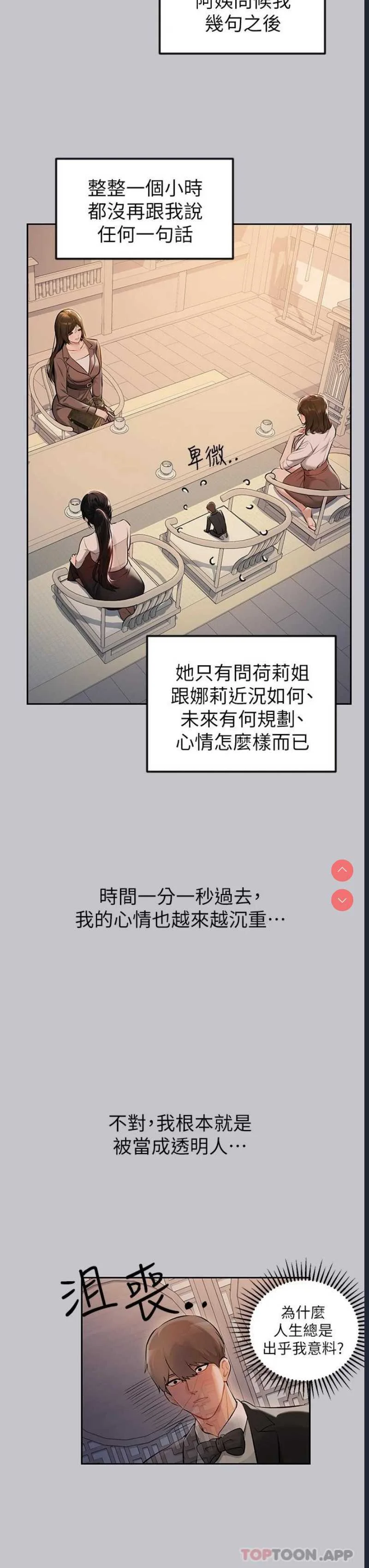 富家女姐姐