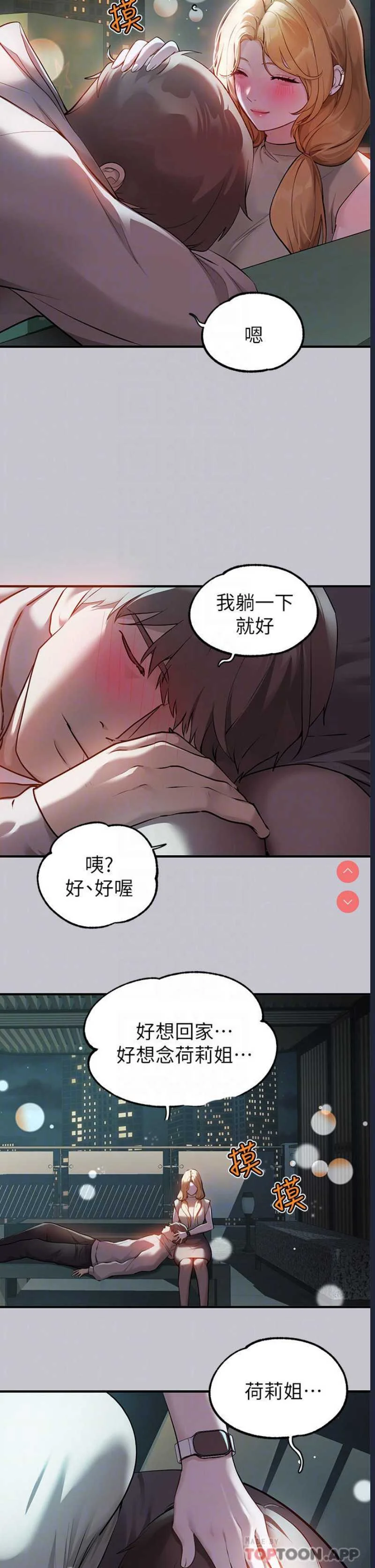 富家女姐姐