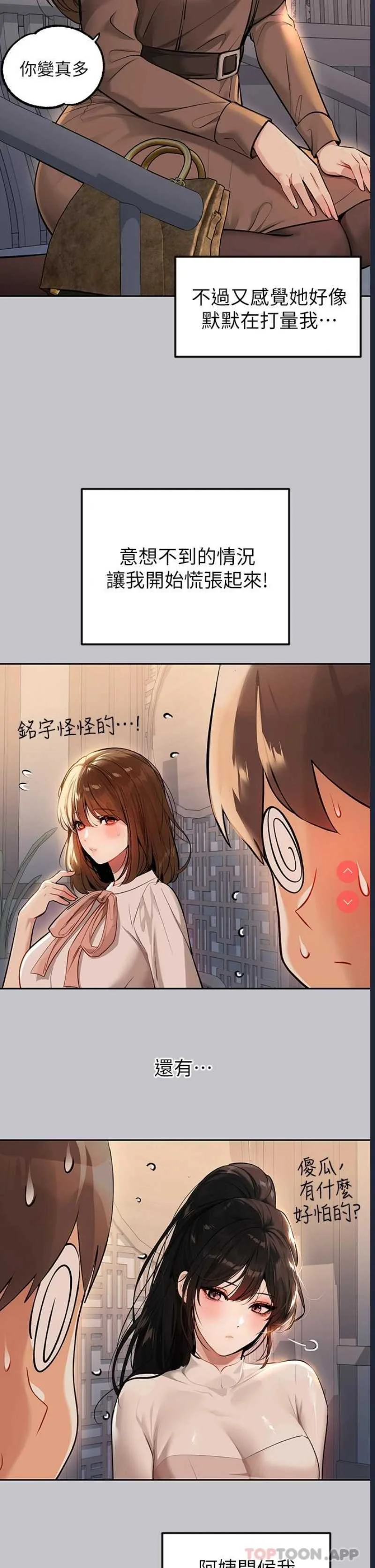 富家女姐姐