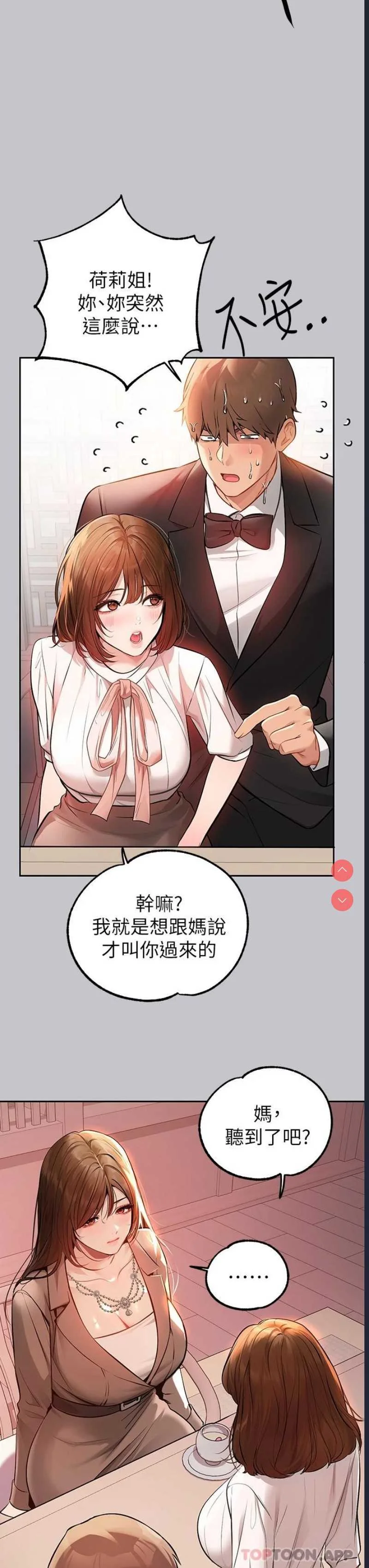 富家女姐姐