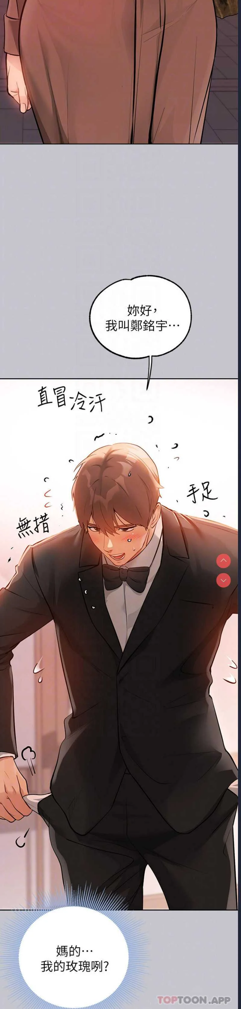富家女姐姐