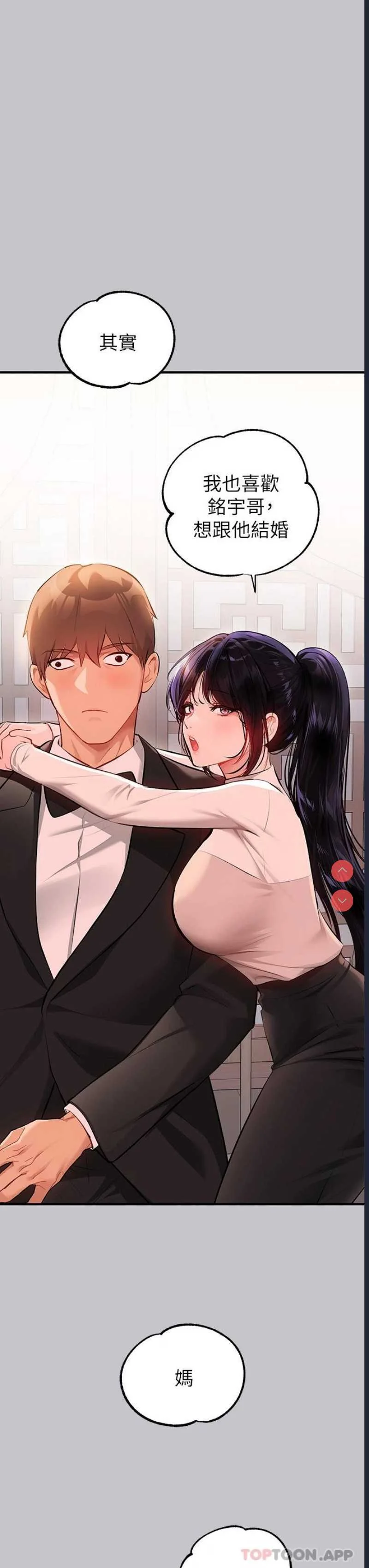 富家女姐姐