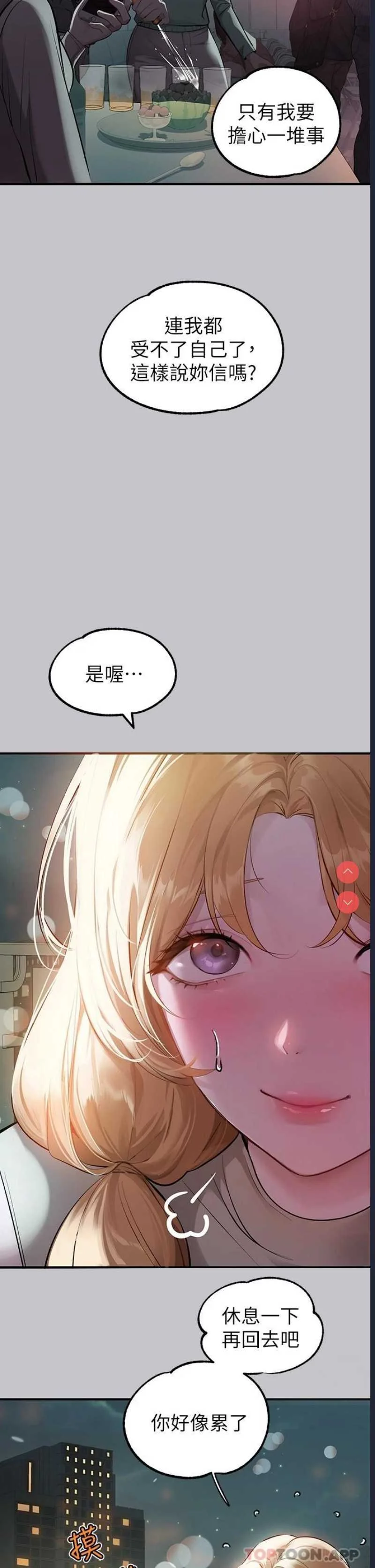 富家女姐姐