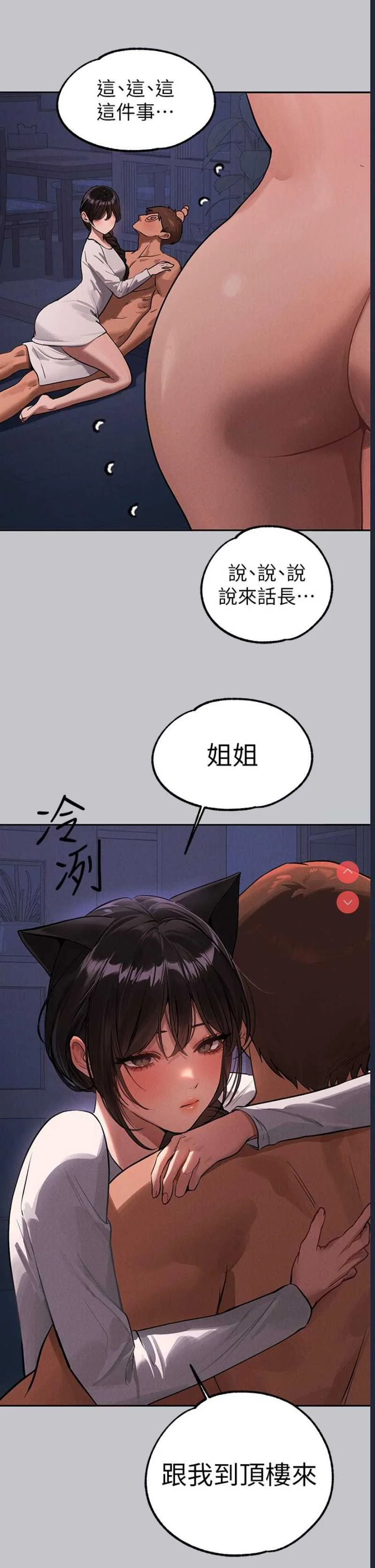 富家女姐姐