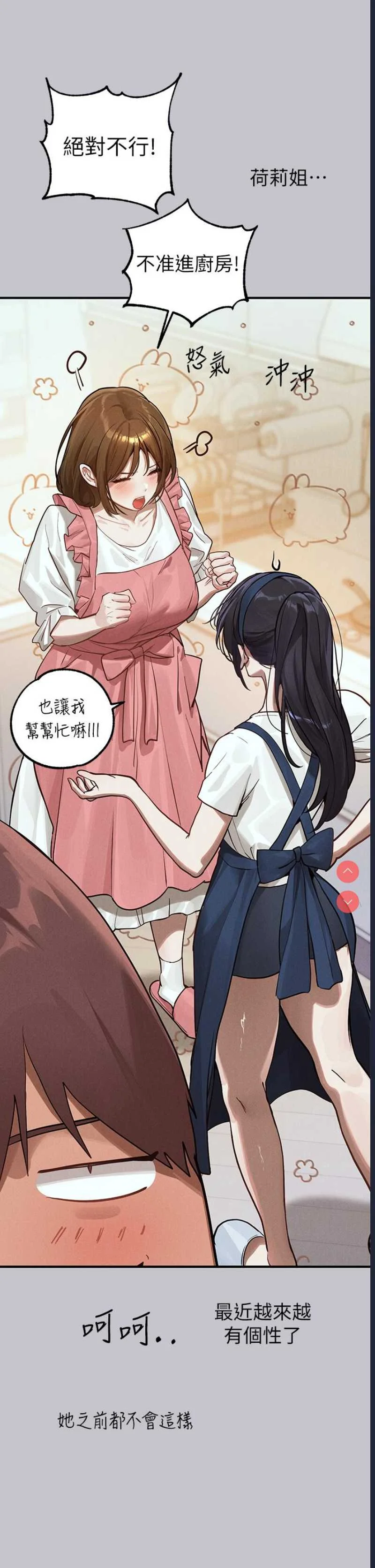 富家女姐姐