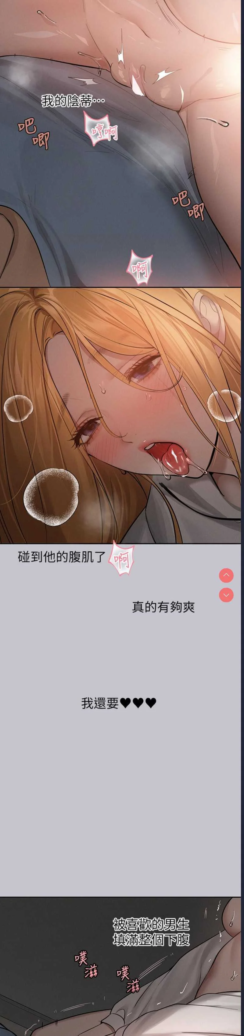 富家女姐姐