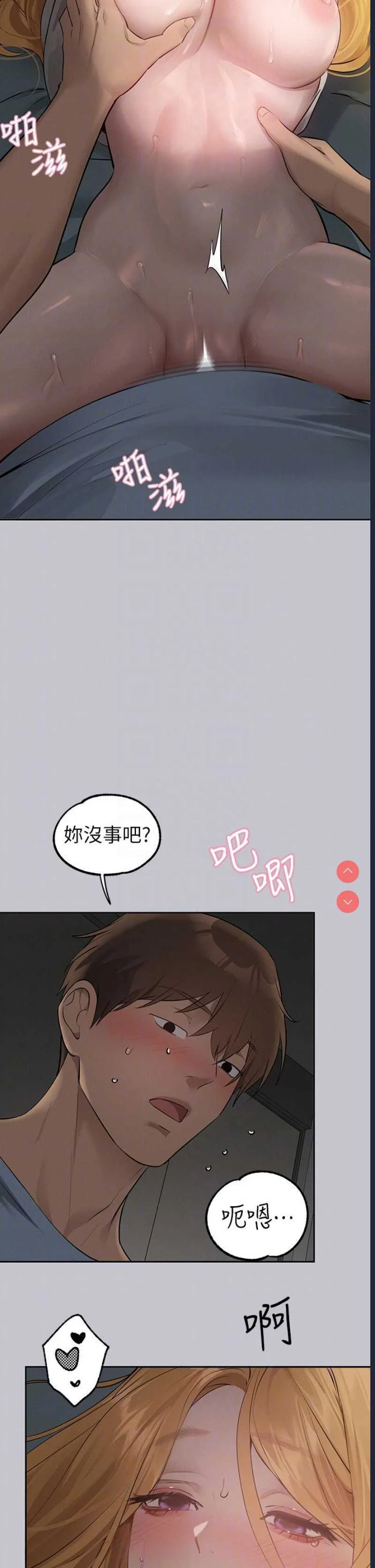富家女姐姐