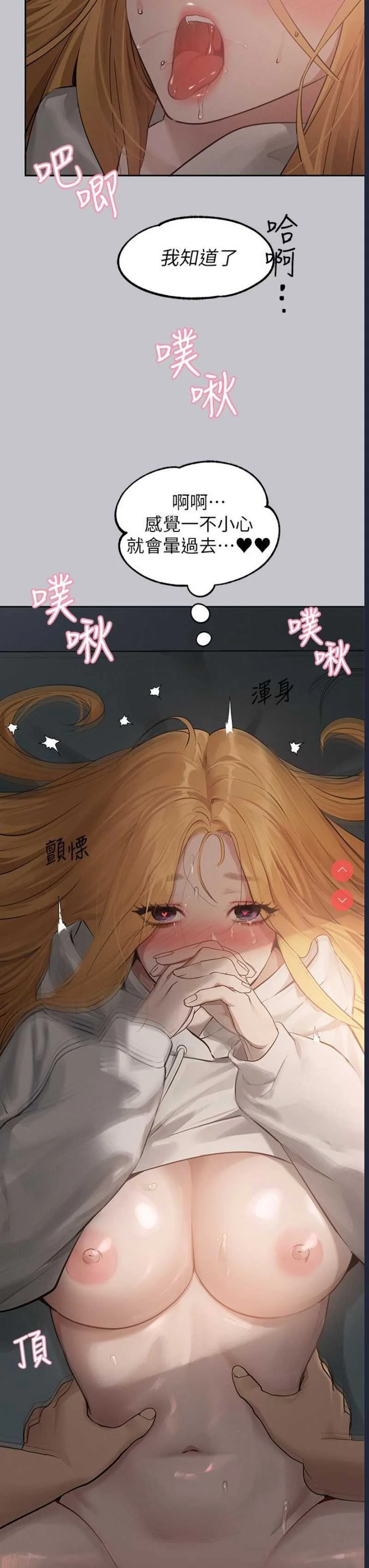 富家女姐姐