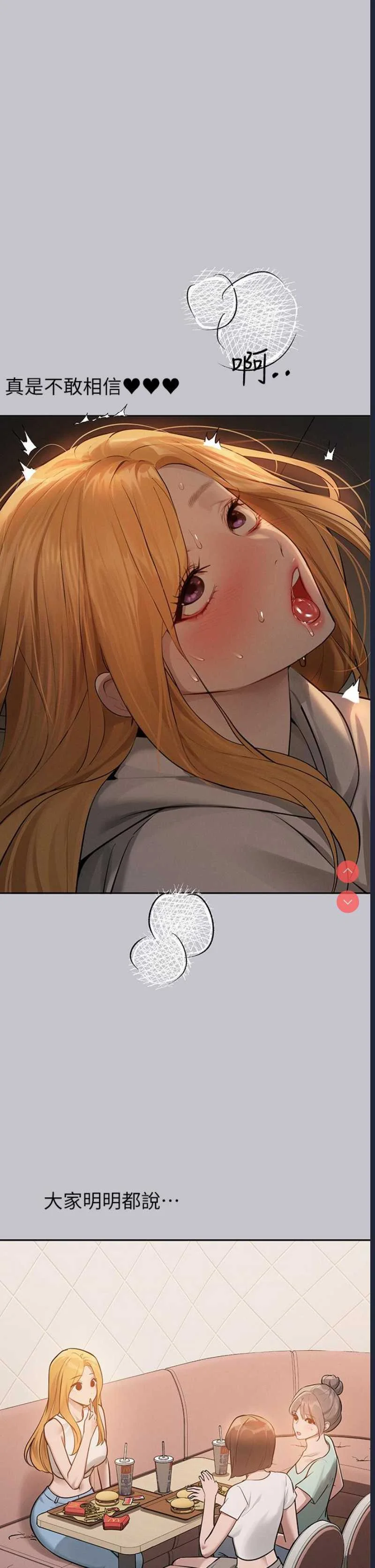 富家女姐姐