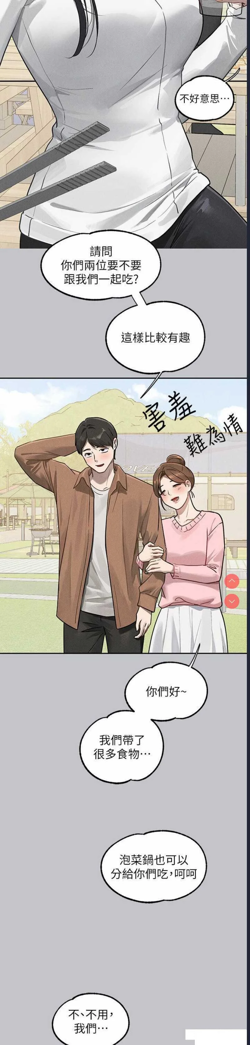 富家女姐姐