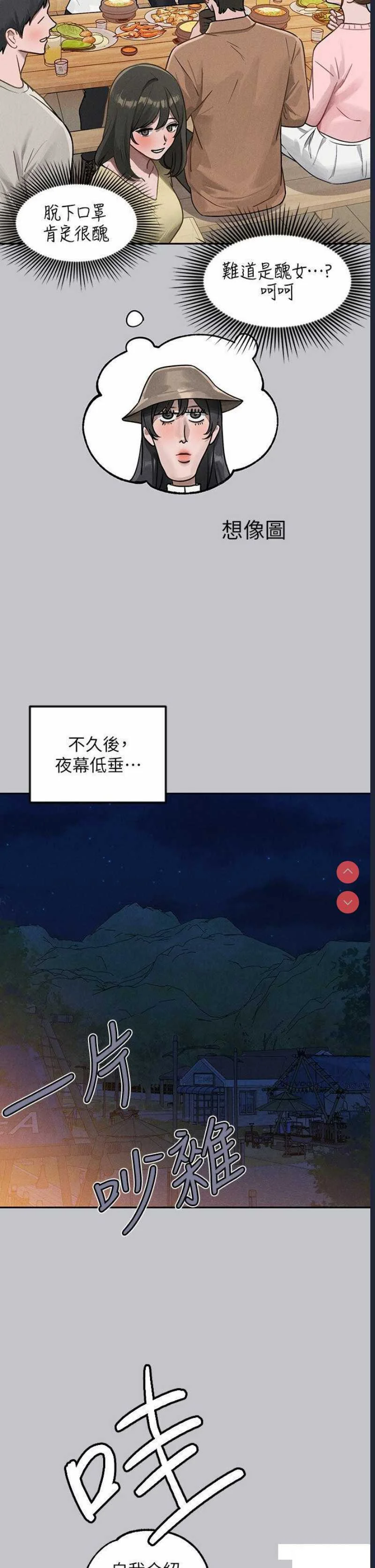 富家女姐姐