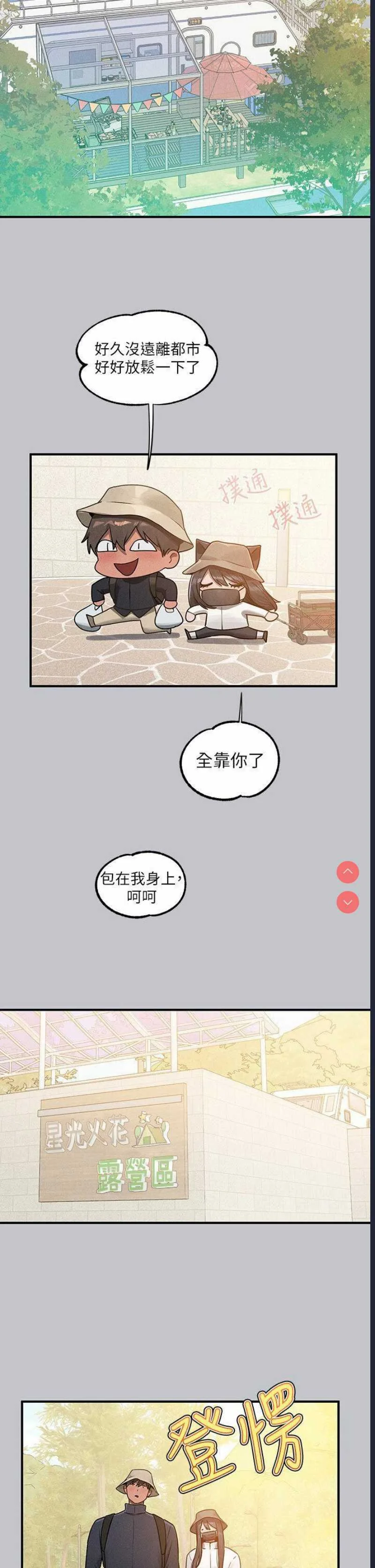 富家女姐姐
