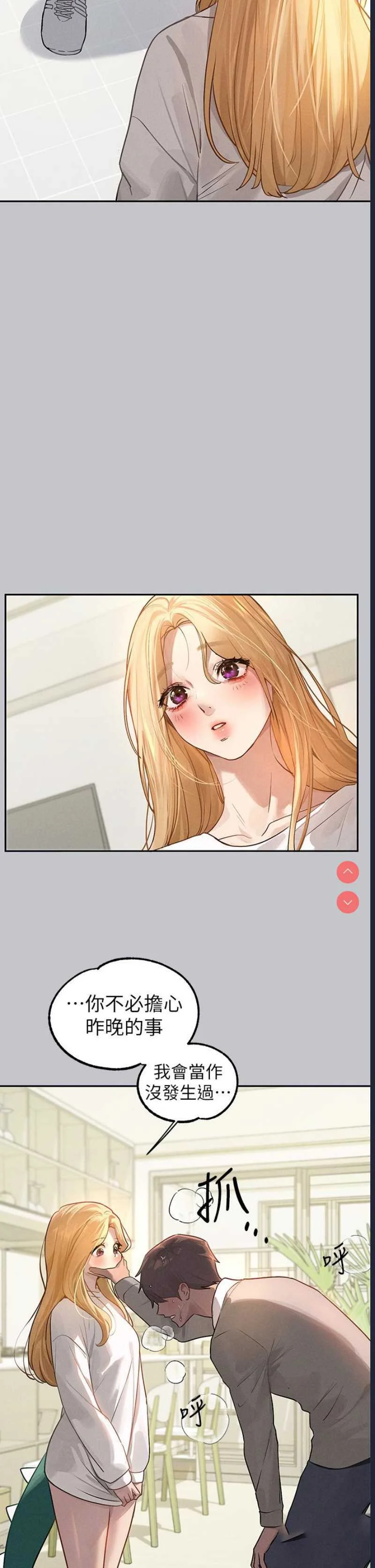富家女姐姐