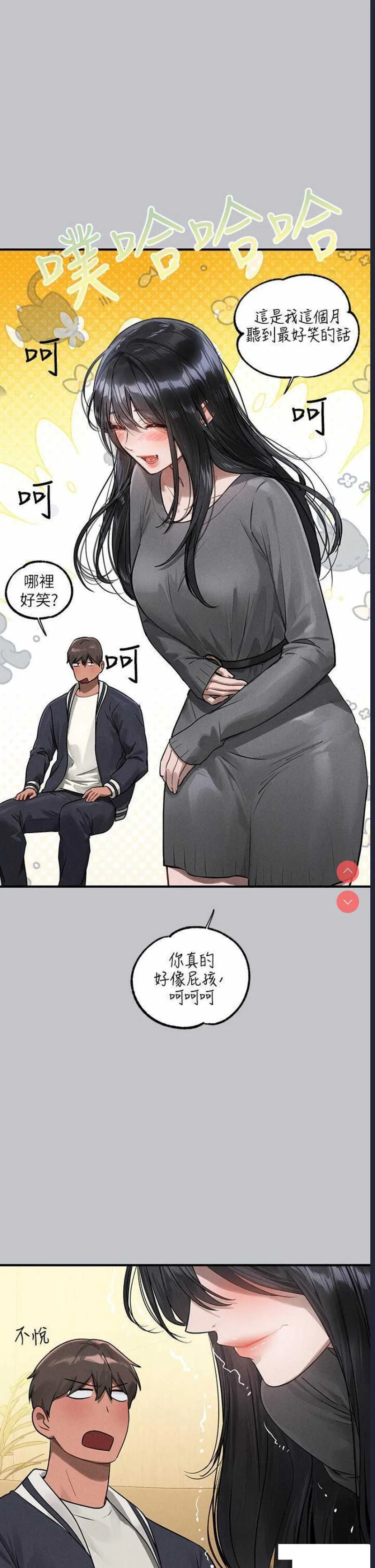 富家女姐姐