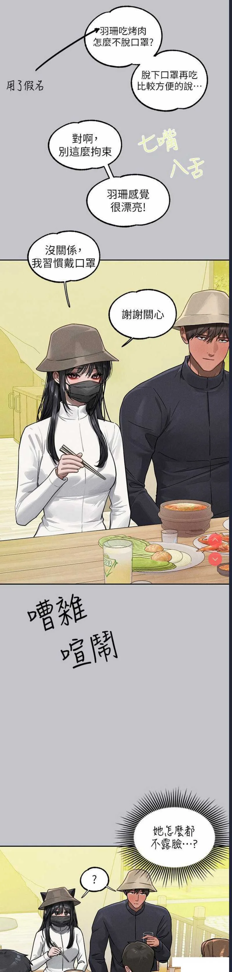 富家女姐姐