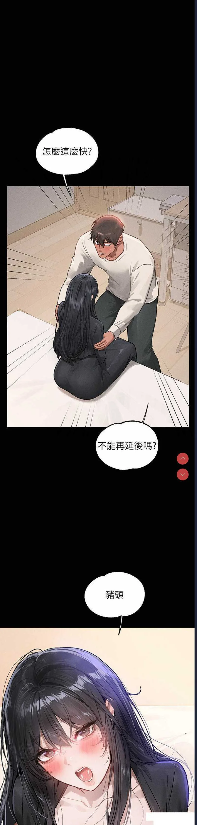 富家女姐姐