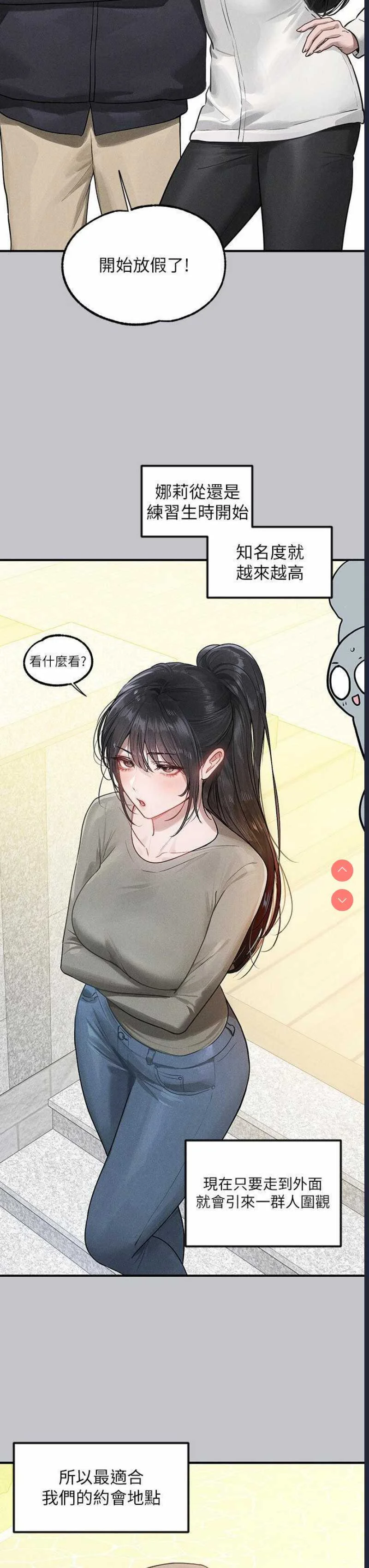 富家女姐姐