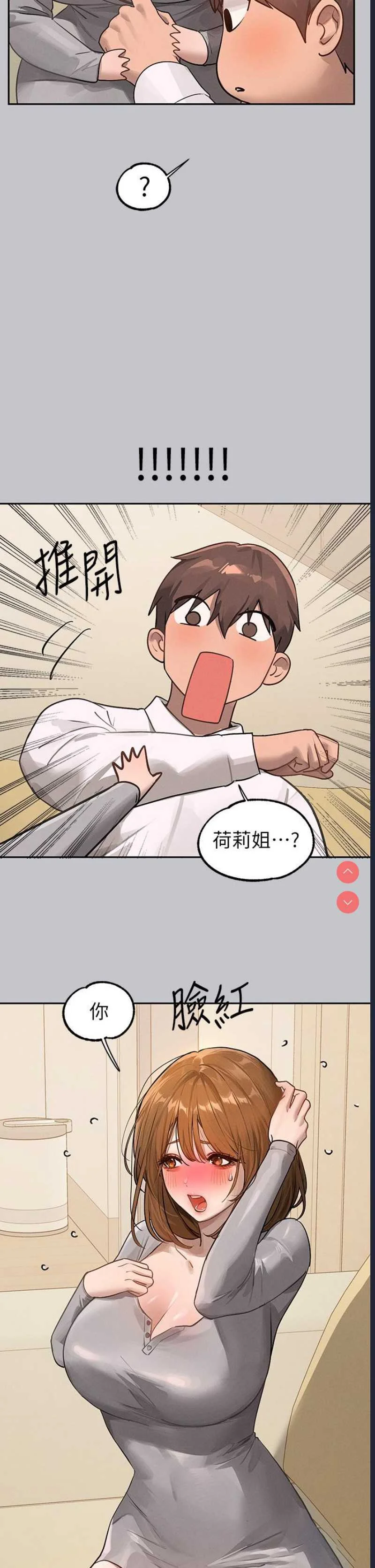 富家女姐姐