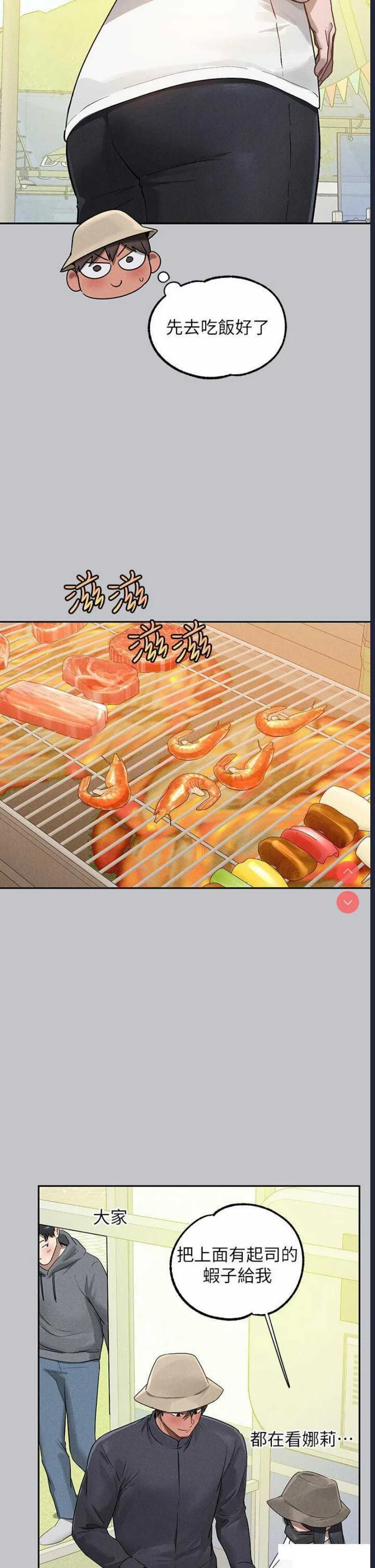 富家女姐姐