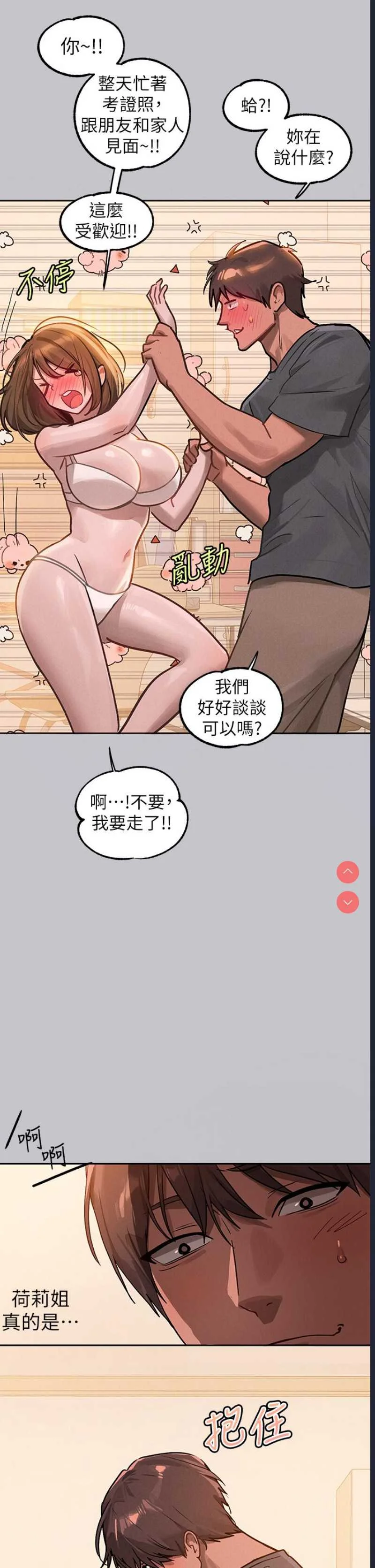 富家女姐姐