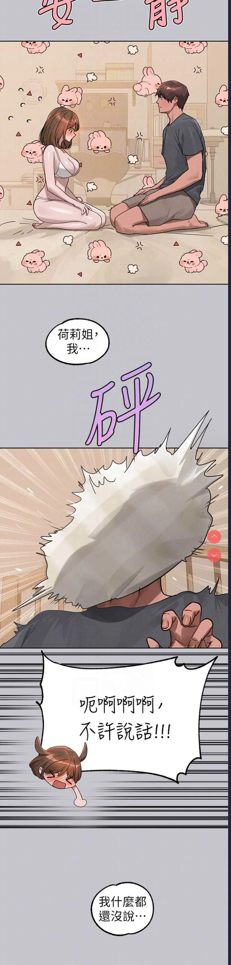 富家女姐姐
