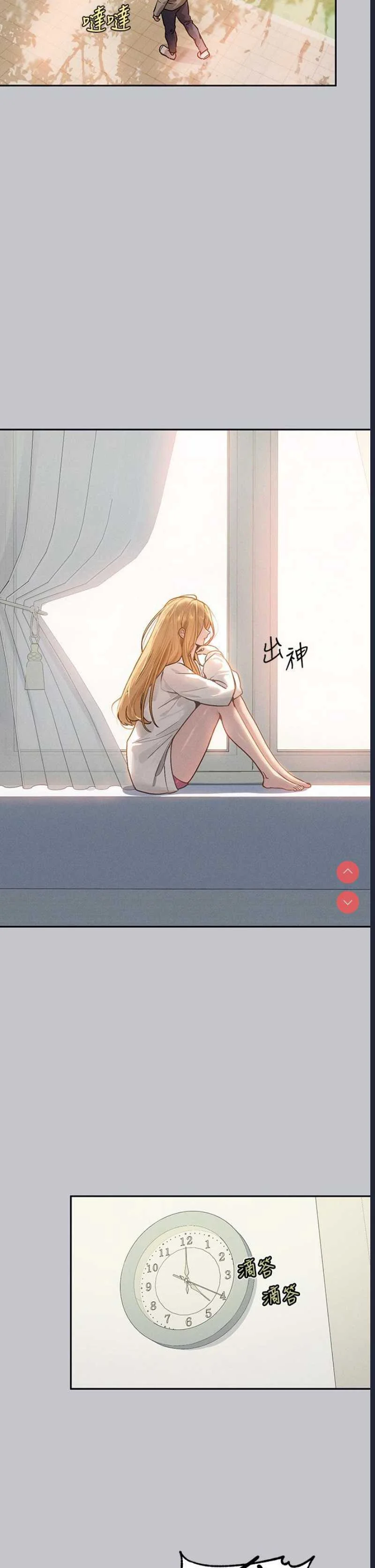 富家女姐姐