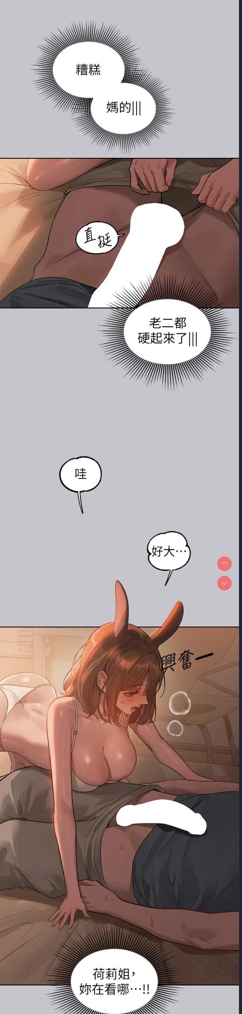 富家女姐姐