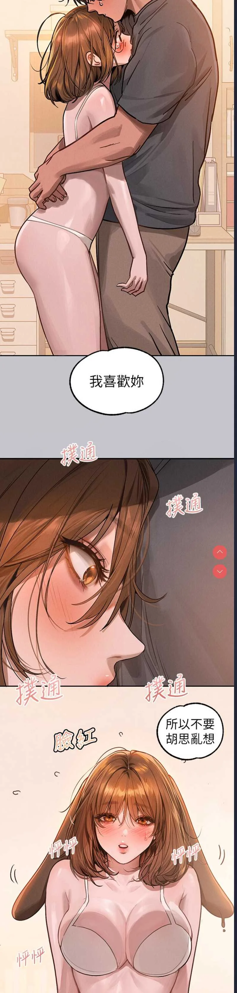 富家女姐姐