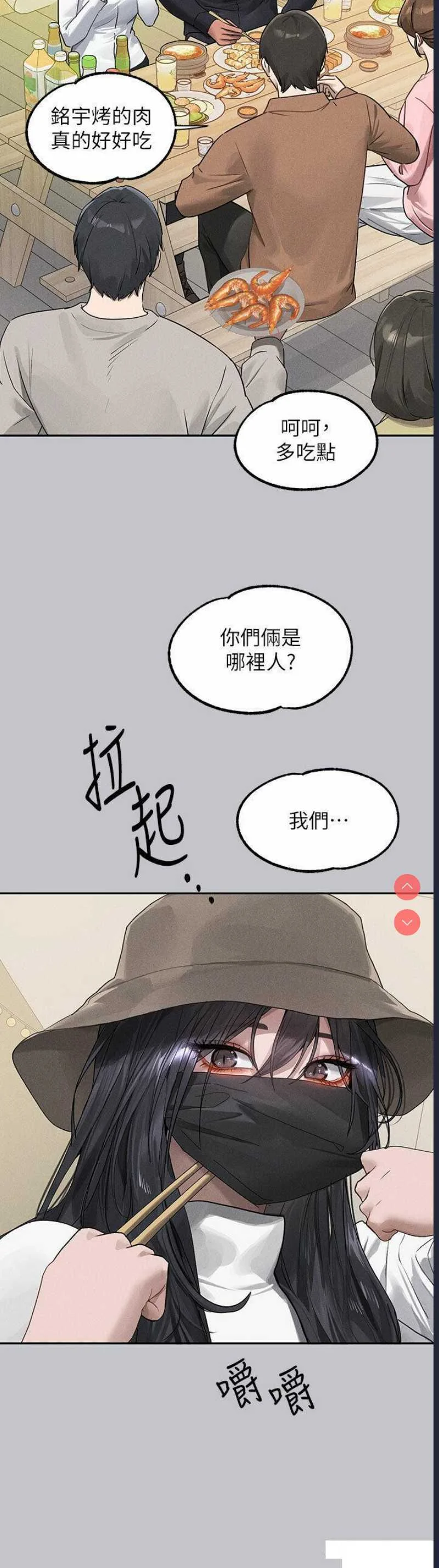 富家女姐姐