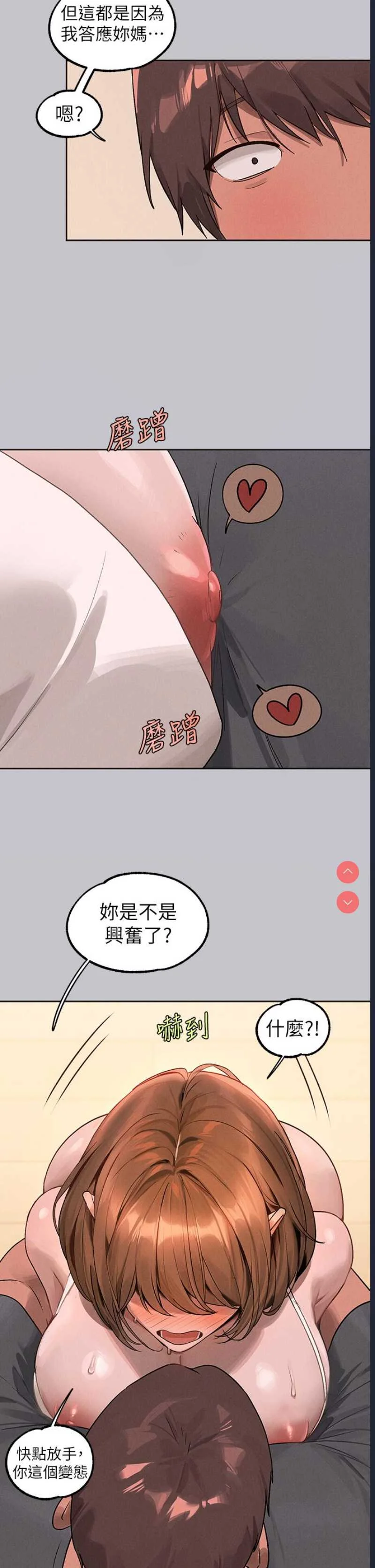 富家女姐姐