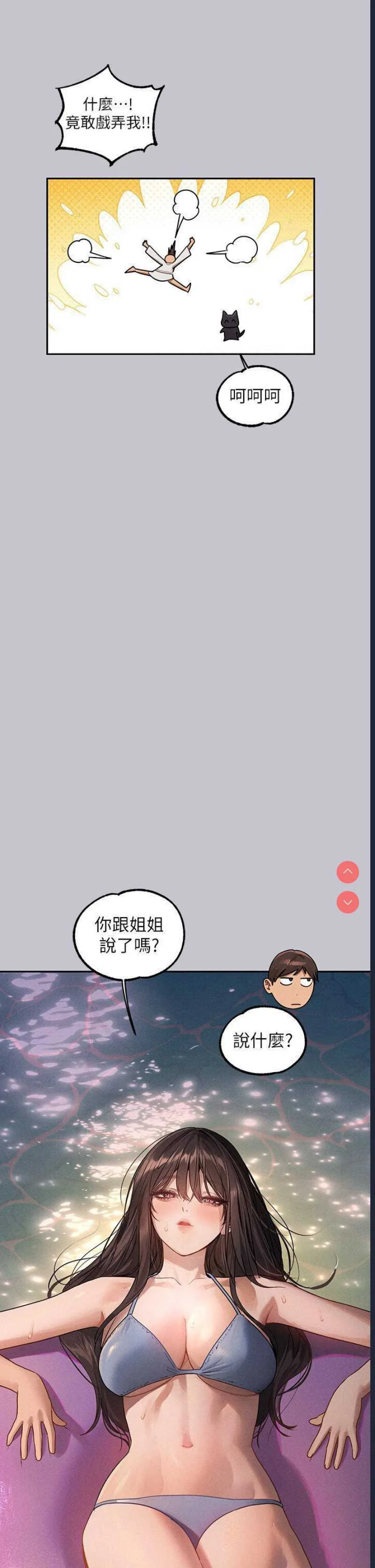 富家女姐姐