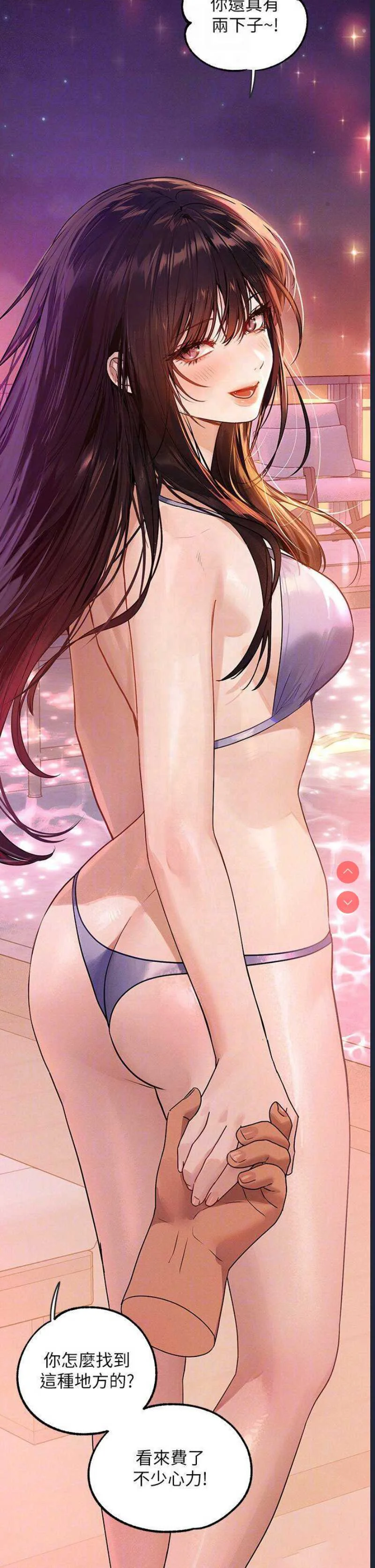 富家女姐姐