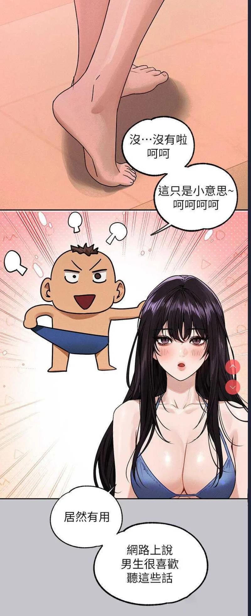 富家女姐姐