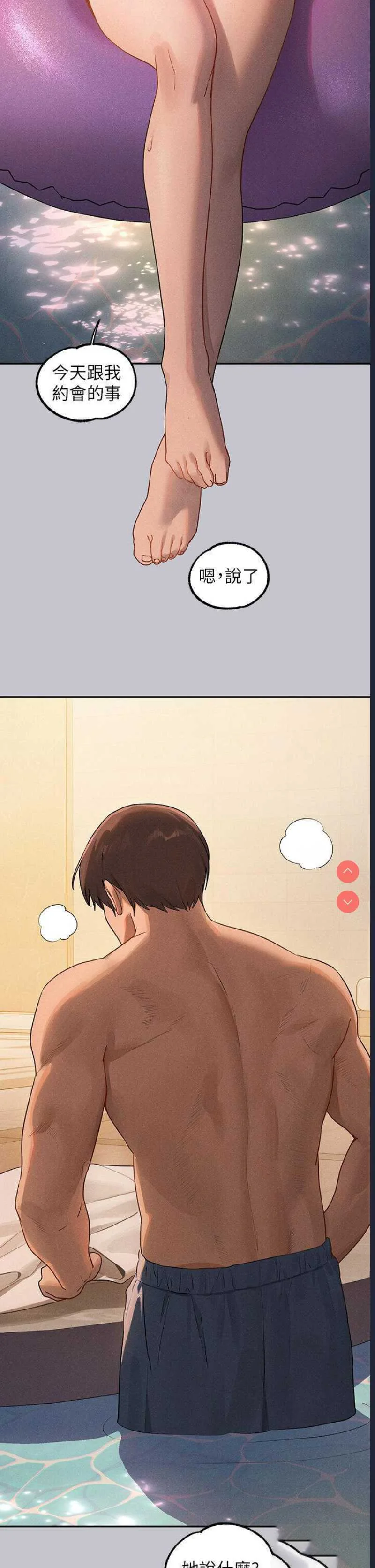 富家女姐姐