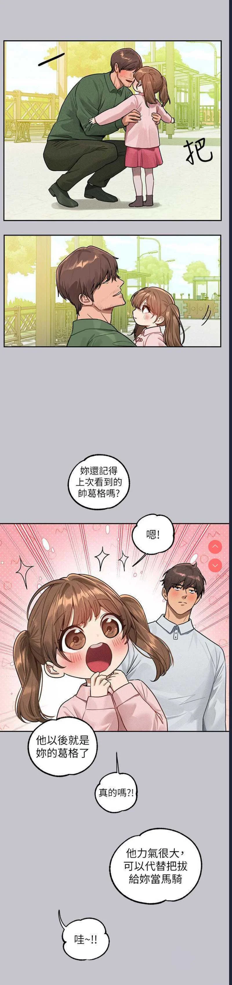 富家女姐姐